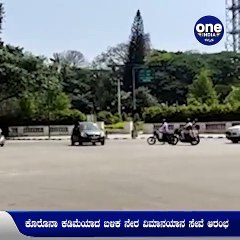 ಸದ್ಯದಲ್ಲೇ ಬೆಂಗಳೂರು ಟೋಕಿಯೋ ನಡುವೆ ನೇರ ವಿಮಾನಯಾನ ಸಂಪರ್ಕ | Oneindia Kannada