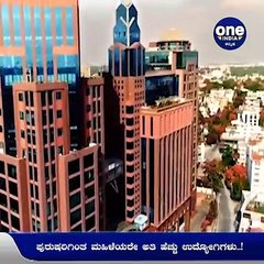 ಅತೀ ಹೆಚ್ಚು ವೃತ್ತಿಪರ ಕೆಲಸಗಾರರನ್ನು ಹೊಂದಿರುವ ರಾಜ್ಯಗಳಲ್ಲಿ ಕರ್ನಾಟಕಕ್ಕೆ 4ನೇ ಸ್ಥಾನ | Oneindia Kannada