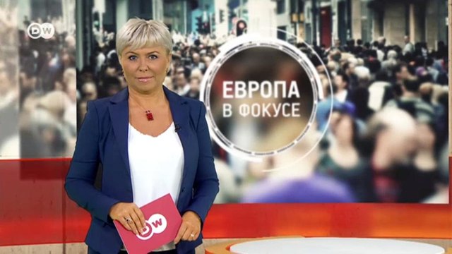 Кровавая бойня в Германии и скандал с пособиями в Нидерландах. Европа в фокусе (18.02.2021)