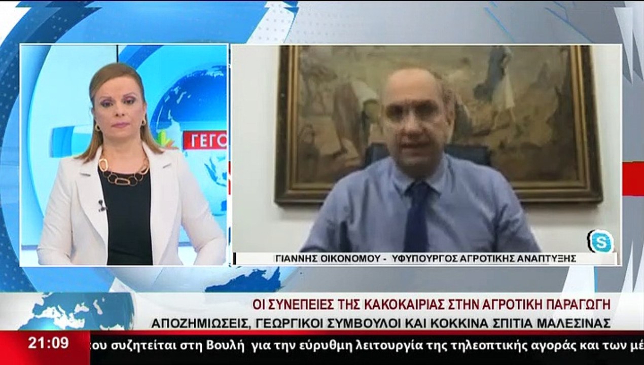 Ο Υφυπουργός Αγροτικής Ανάπτυξης, Γ. Οικονόμου,...