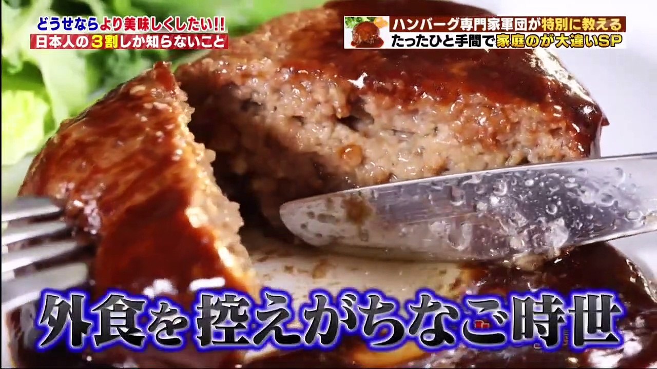 日本人の3割しか知らないこと　くりぃむしちゅーのハナタカ!  2021年2月18日 優越館-(edit 2/2)