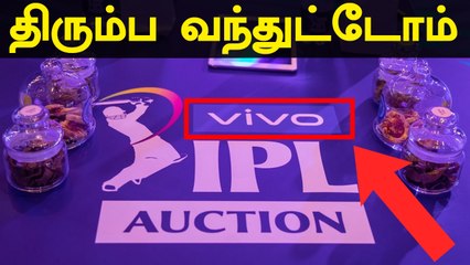 IPL 2021: Vivo returns as IPL sponsor | OneIndia Tamil