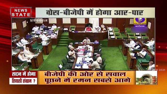Chhattisgarh Budget 2021 : 22 फरवरी से छत्तसीगढ़ विधानसभा का बजट सत्र