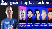 Chris Morrisஐ 16.25 Croreக்கு வாங்கிய Rajasthan Royals! IPLல் புதிய Record | OneIndia Tamil