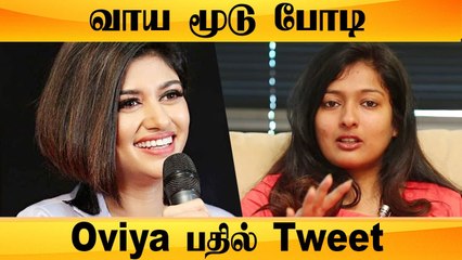 #GoBackModiயை தொடர்ந்து இன்னொரு பரபரப்பு Tweet போட்ட Oviya