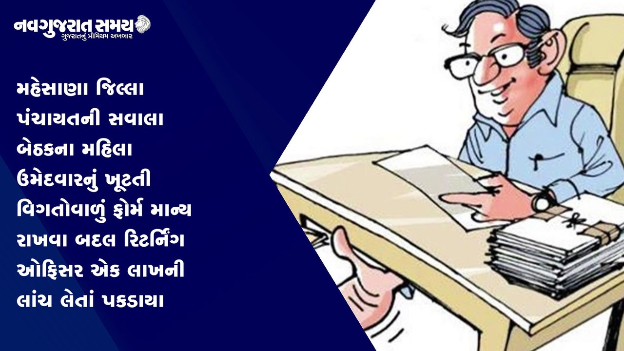 Navgujarat Samay News Fatafat on 18th  february 2021, Evening Update