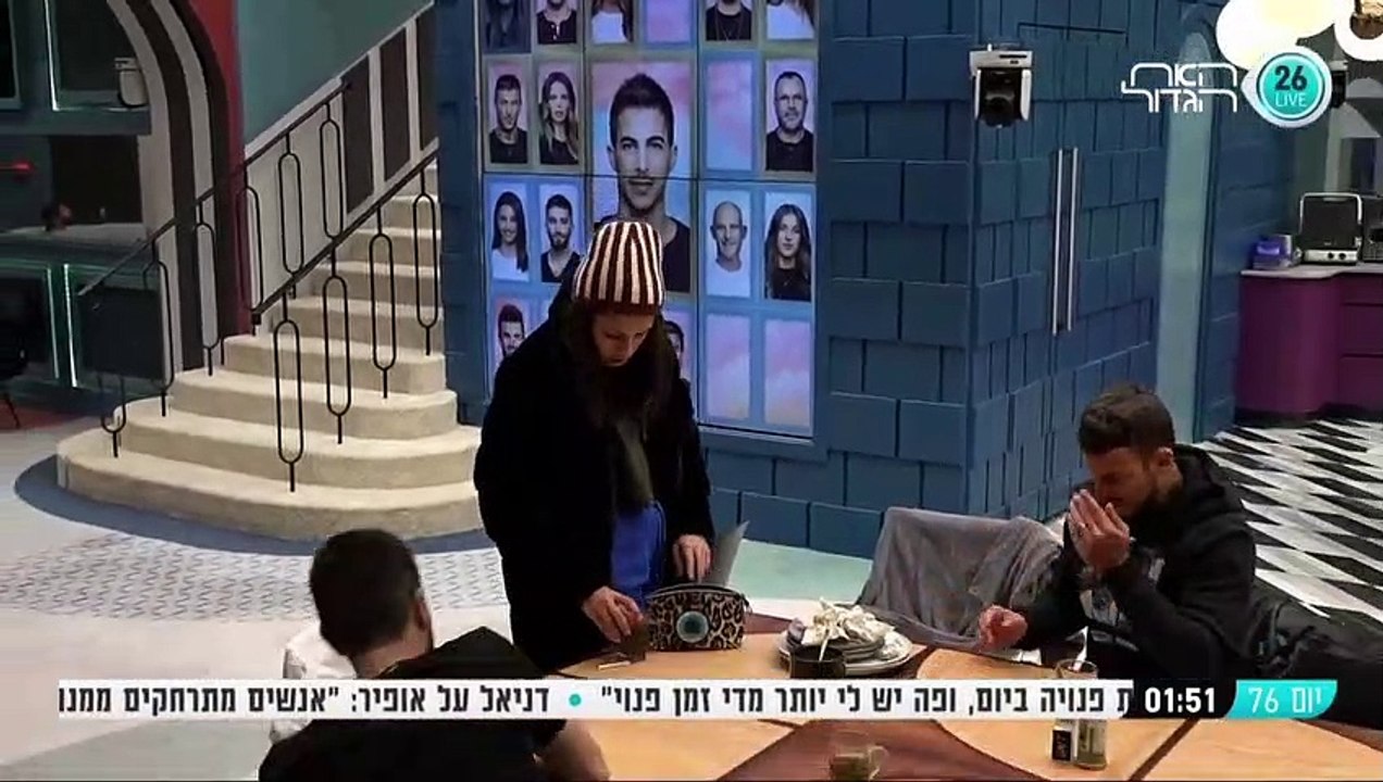יום 76 - ג'וזי אלמוג ויהודה ממשיכים בשיחות משמר הלילה