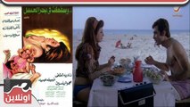 الفيلم العربي - وسقطت في بحر العسل - من بطولة نادية لطفي ومحمود ياسين ونبيلة عبيد