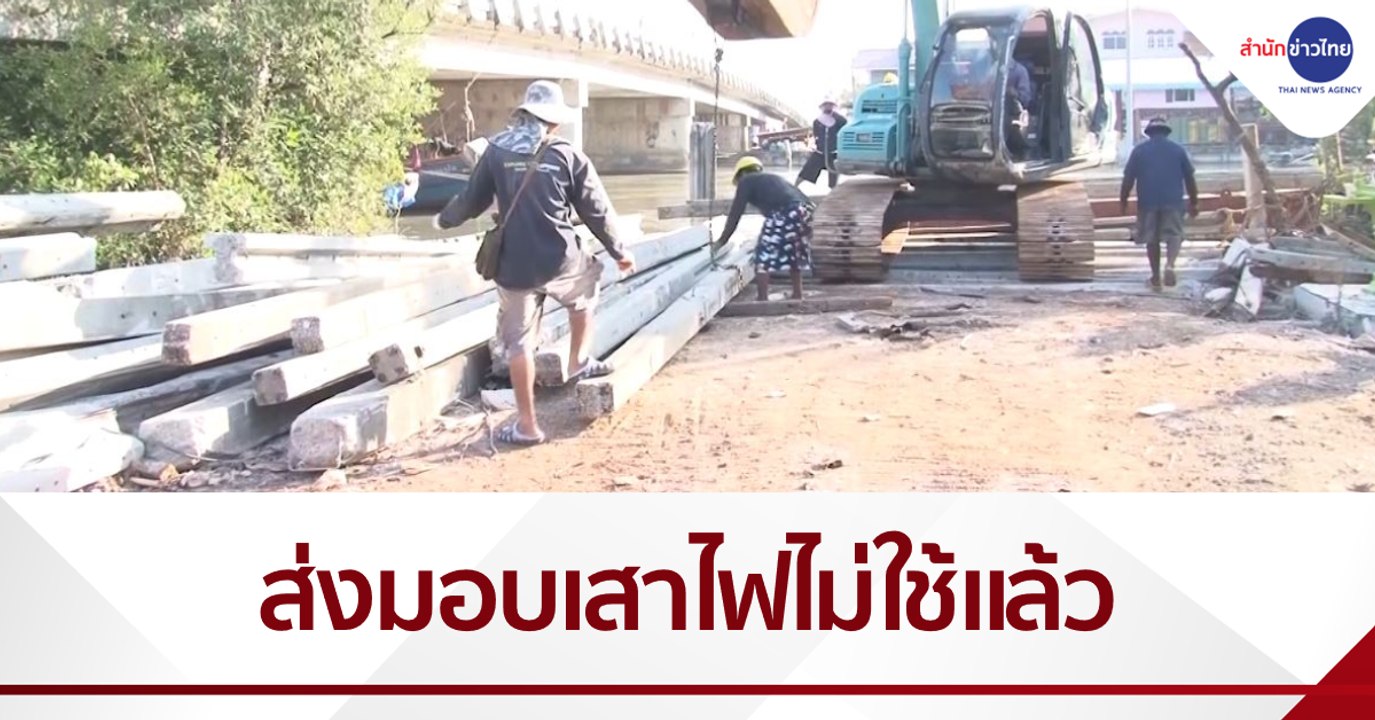 MEA ส่งมอบเสาไฟไม่ใช้แล้วทำแนวกันคลื่นชายฝั่งป้อมพระจุลฯ