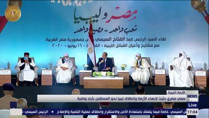 سعي مصري حثيث لإنهاء الأزمة وانطلاق ليبيا نحو المستقبل بأياد وطنية