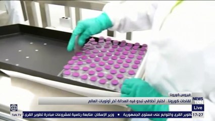 لقاحات كورونا.. اختبار أخلاقي تبدو فيه العدالة آخر أولويات العالم