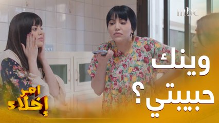 أمها عرفت كل سلفتها مع حبيبها واللي بتسويه معاه الصبح بدري وبشكل مفاجيء.ورد فعلها المرة دي غير ♀️