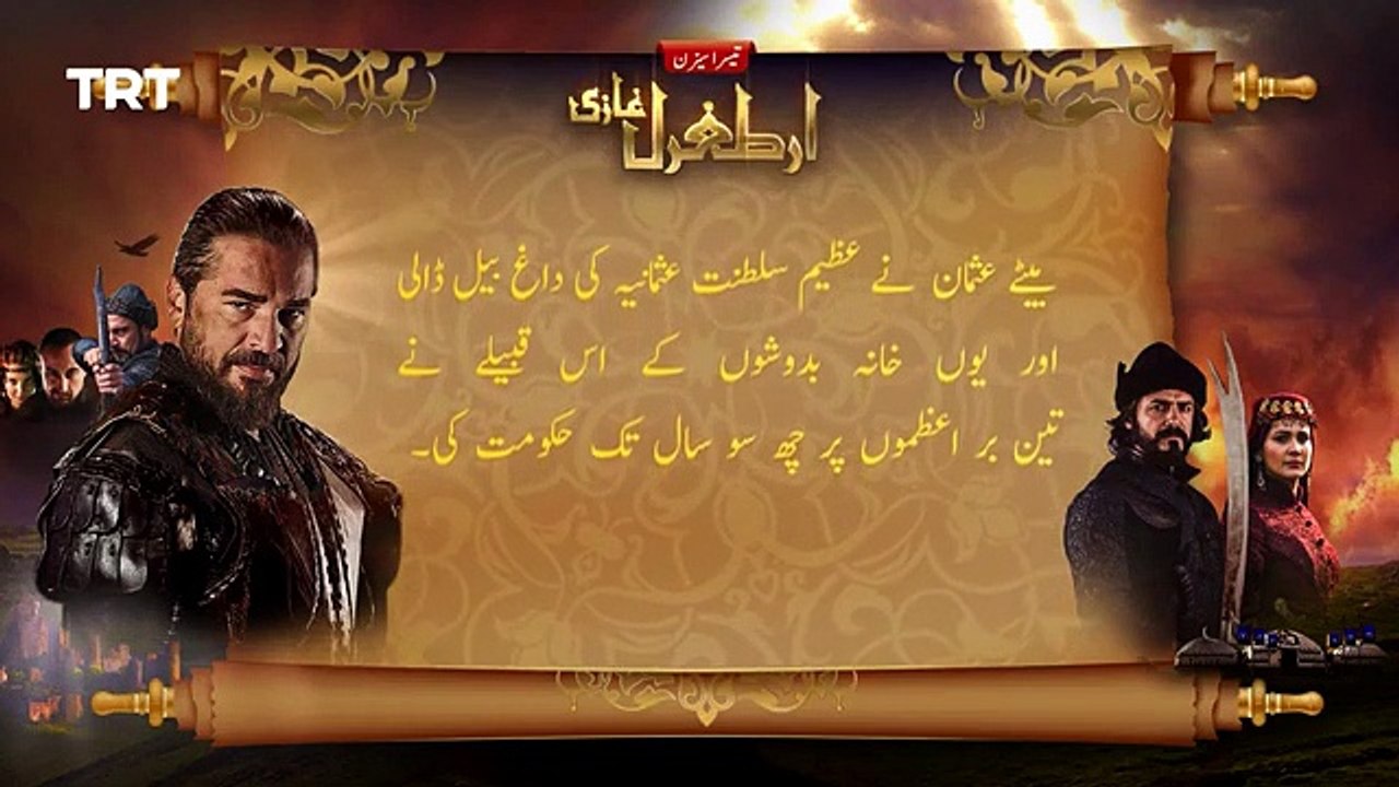 Ertugrul Ghazi Urdu Episode 32 - Season 3 |  Feb 18 2021