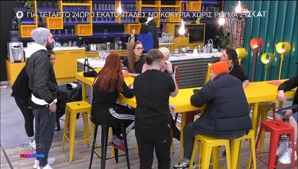 House of Fame: Το καυτό τσιφτετέλι παίκτριας που «έριξε» το Twitter