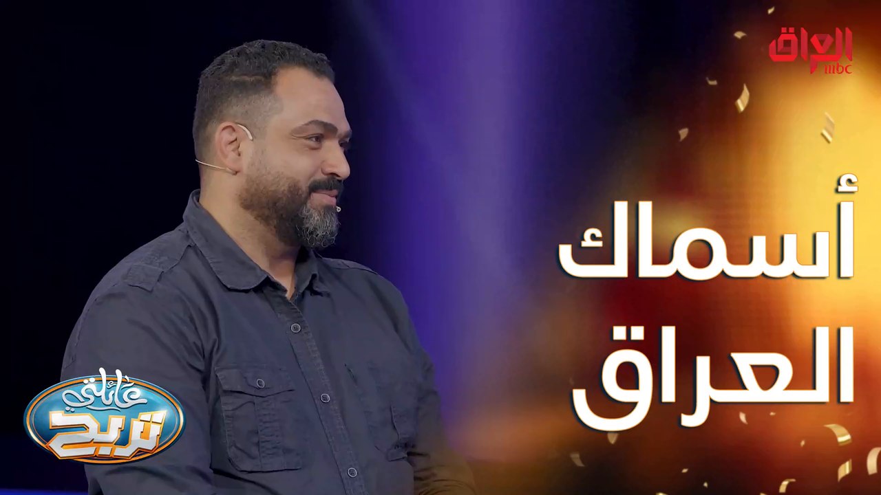 أسماك بحرية ناكلها بالعراق.. بحرية مو نهرية