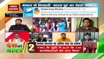 Desh Ki Bahas : Congress and Left will form government in Bangal