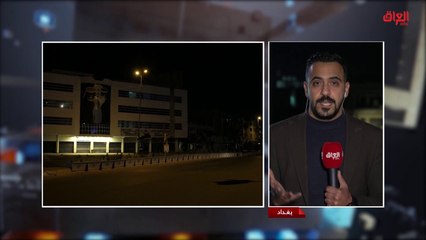 مراسل حديث بغداد حول الحظر الشامل في العراق بسبب كورونا