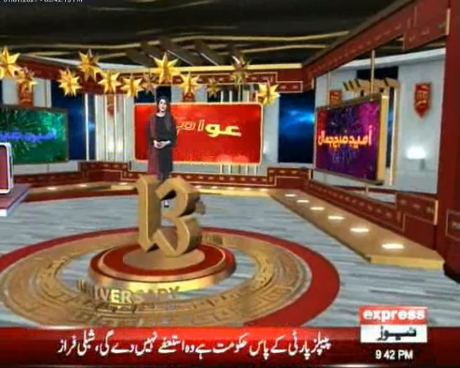 Express News Anniversary