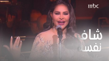 ما نبي اللي مايبينا  طرب وإبداع من أجمل أغاني فنانة العرب أحلام وأغنية " شاف نفسه"