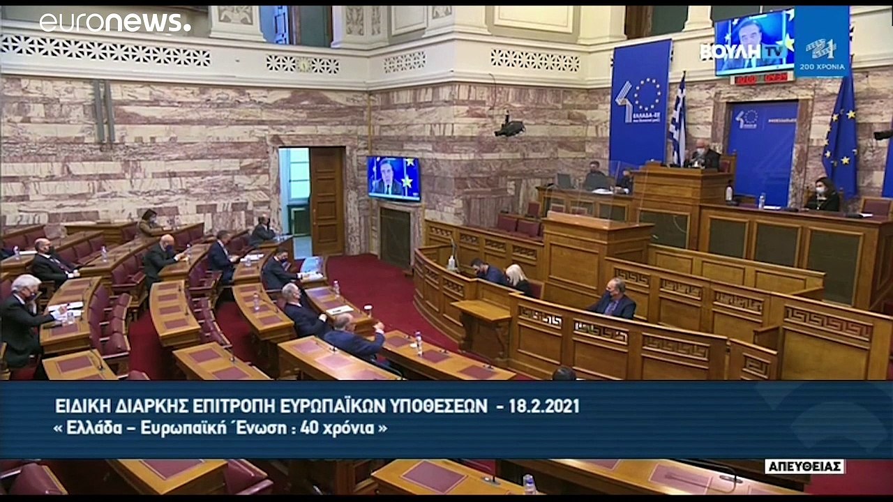 «Ελλάδα - Ευρωπαϊκή Ένωση: 40 χρόνια πιο δυνατο...