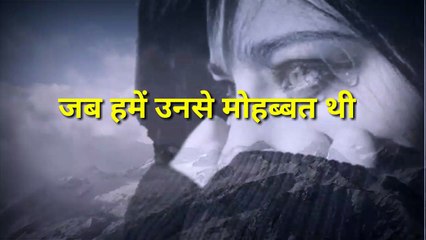 Bewafa shayari video hindi । Bewafai status #bewafastatus #Bewafai