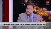 د. هشام عيسى: الخلايا  الجذعية أثبتت نجاحها في علاج 77 مرضا حتى الآن بنسبة 100% منها السرطان