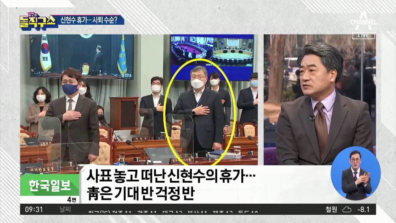가족에게까지 알린 ‘사의’…신현수의 선택은?