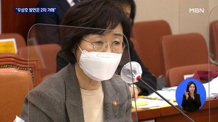 여성부 장관 "우상호 '박원순 롤모델' 발언은 2차 가해"