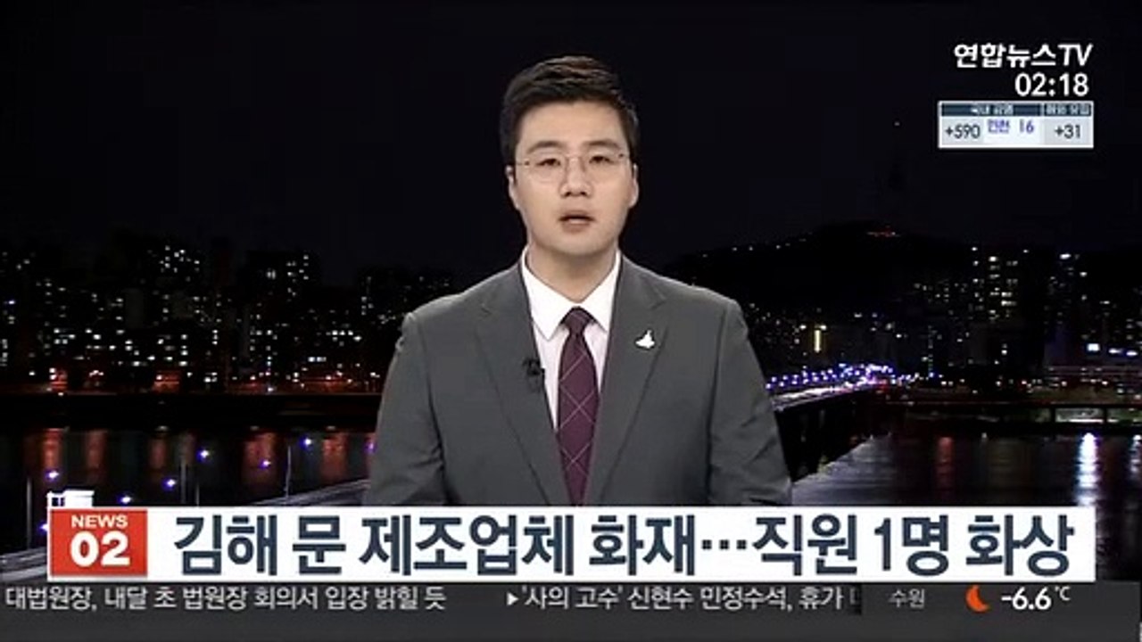 김해 문 제조업체 화재…작업 중이던 직원 1명 화상