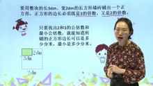 394最小公倍数的应用|小学数学|五年级下