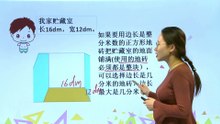 391最大公因数的应用|小学数学|五年级下