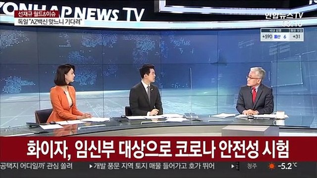 [월드&이슈] 화이자 남아공 변이에 백신 효과 불분명 인정 外