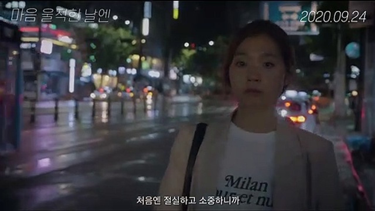 One Blue Rainy Day Korean Movie Trailer| UnqDramas [Korean SUB] [1080P HD]