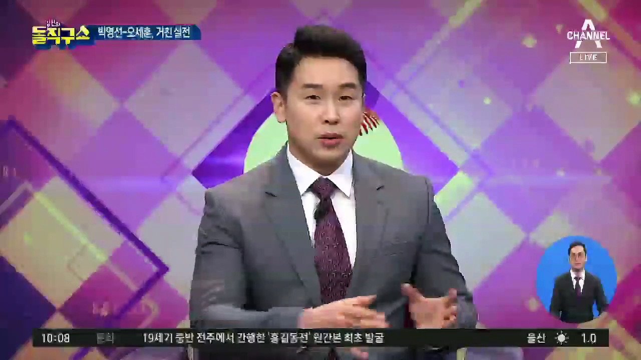 박영선-오세훈 거친 설전…“입 거칠어져” vs “답변도 못 해”