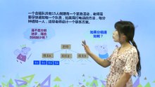 403打电话（实践课）|小学数学|五年级下
