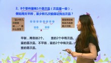 406找次品|小学数学|五年级下