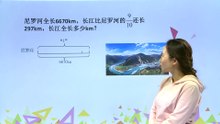 411分数的四则混合计算1|小学数学|六年级上