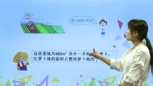 413连续求一个数的几分之几是多少|小学数学|六年级上