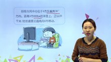 415位置与方向（确定位置）|小学数学|六年级上