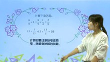 420分数除以分数|小学数学|六年级上