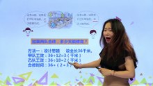 425工程问题|小学数学|六年级上