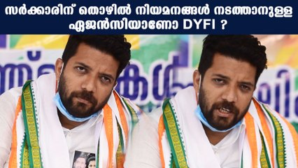 ഡിവൈഎഫ്ഐ നേതാക്കള്‍ ഉദ്യോഗാര്‍ത്ഥികളുടെ കണ്ണീരിന്റെ വിലയറിയണം: ഷാഫി പറമ്പിൽ