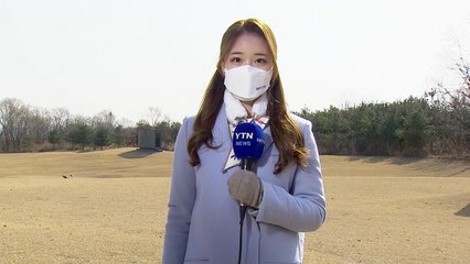 [날씨] 낮부터 한파 풀려...영동 건조경보에 강풍, 산불 비상 / YTN