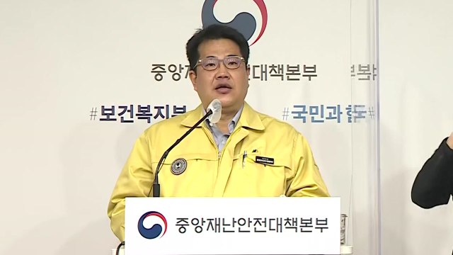 중앙재난안전대책본부 브리핑 (2월 19일) / YTN
