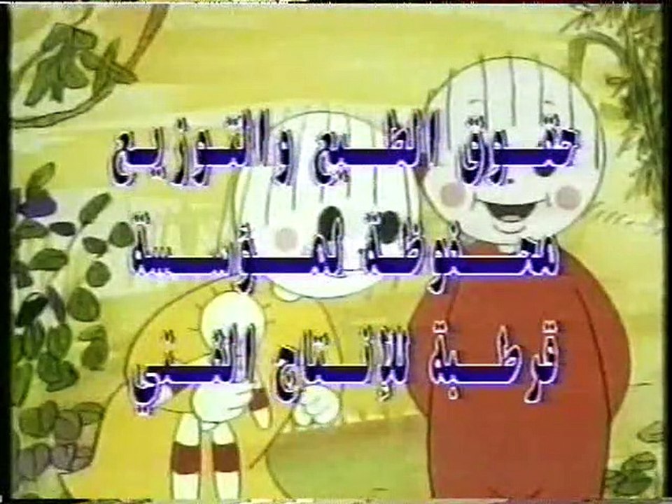 أصدقاء الغابة 02 (01-02) (أطفال بدون موسيقى)