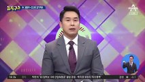 [핫플]시인 윤동주가 중국 조선족?…中 바이두 표기 논란