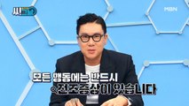 골든타임 씨그날 1회 [무병장수가 꿈이라면? '근손실'을 잡아라!]