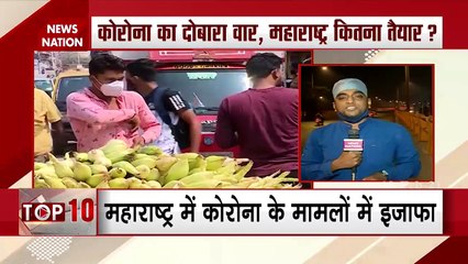 Corona Virus: महाराष्ट्र के कई शहरों में फिर से किया गया लॉकडाउन, देखें रिपोर्ट