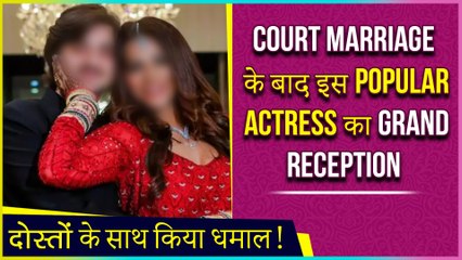 After Court Marriage, This Popular Actress' Reception Party Video Goes Viral
