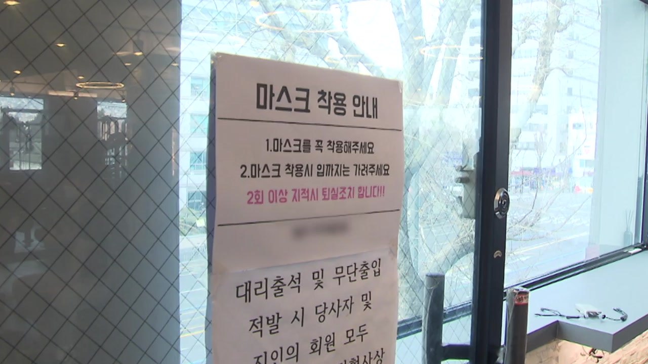 [뉴스앤이슈] 설 이후 코로나 확진자 확산...거리두기 재검토 가능성도 / YTN